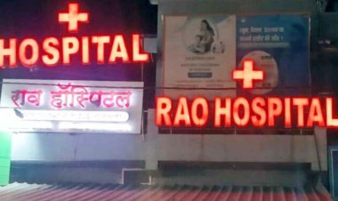 फायर सेफ्टी सर्टिफिकेट में फर्जी हस्ताक्षर का आरोप, तारीख और बारकोड में गड़बड़ी मिलने पर आरंग की राव हॉस्पिटल संचालक के खिलाफ FIR