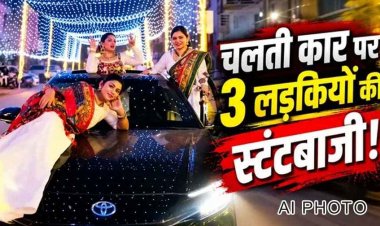 चलती कार के बोनट पर लेटी, दरवाजों पर लटकीं लड़कियां, गरबा ड्रेस में वीडियो शूट कर किया वायरल, कैप्शन लिखा- घर में गाली खाने का जिगरा रखो
