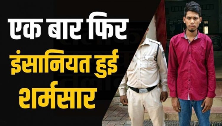 घर से अचानक नाबालिग लापता, मचा हड़कंप, रायपुर के किराये के मकान में मिली लड़की, शादी का झांसा देकर बच्ची से दुष्कर्म, आरोपी ठाकुर राम गिरफ्तार