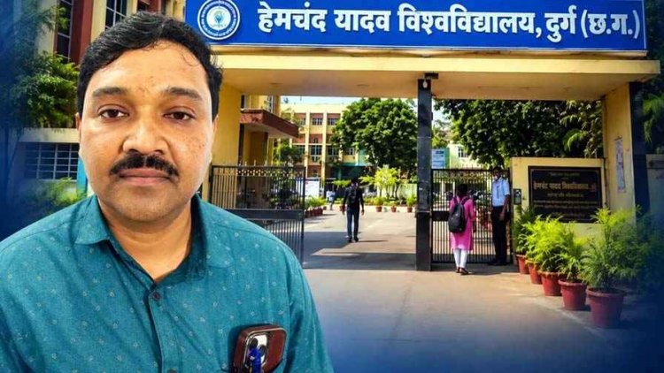 वेतन से बेटे के खाते में ट्रांसफर, विश्वविद्यालय के कुलसचिव भूपेंद्र कुमार कुलदीप पर बड़ा एक्शन, वित्तीय गड़बड़ी और फर्जी बिल के आरोप के बाद सस्पेंड